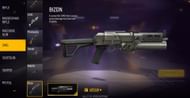 Bizon is the new SMG in Free Fire MAX (Image via Garena)